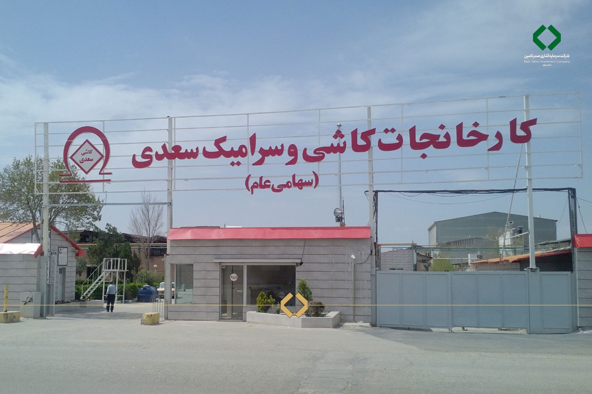 سردر-2048x1365